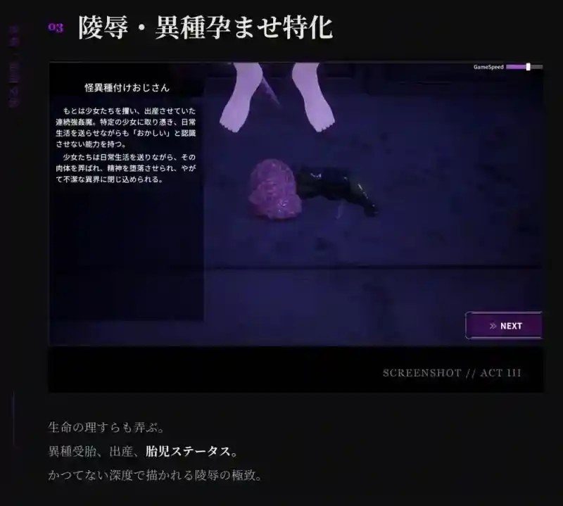桃映羽3D模拟 章节事件 专题图 6
