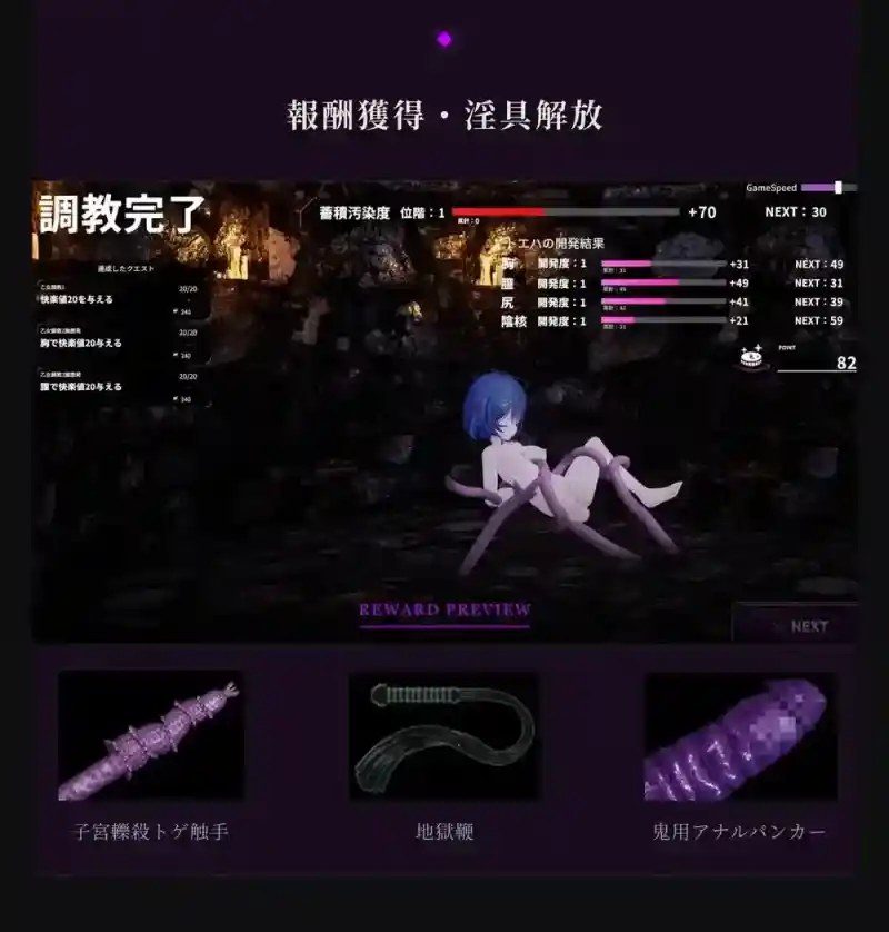 桃映羽3D模拟 操作界面 内容截图 4