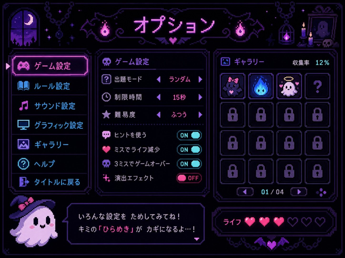 色情猜拳GHOST篇 角色路线 详情图 5